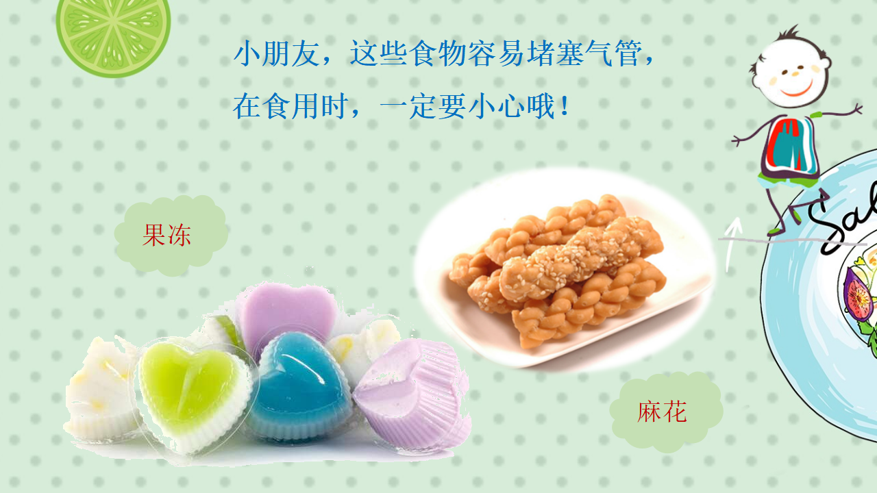 食品安全 7_15.png