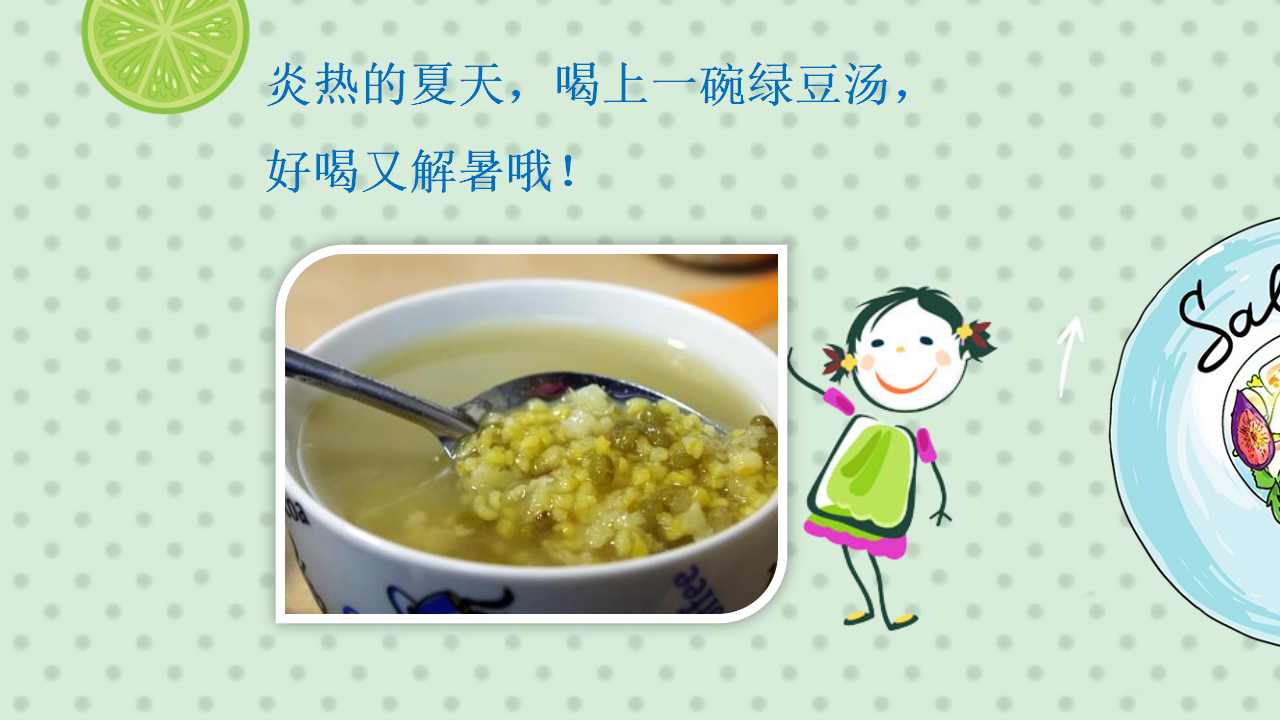 食品安全 7_34.png
