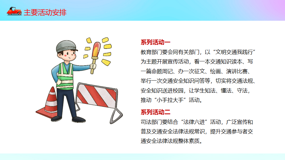 交通安全日17_14.png
