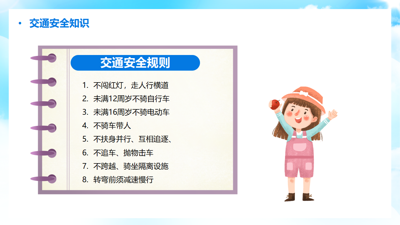 交通安全日14_09.png