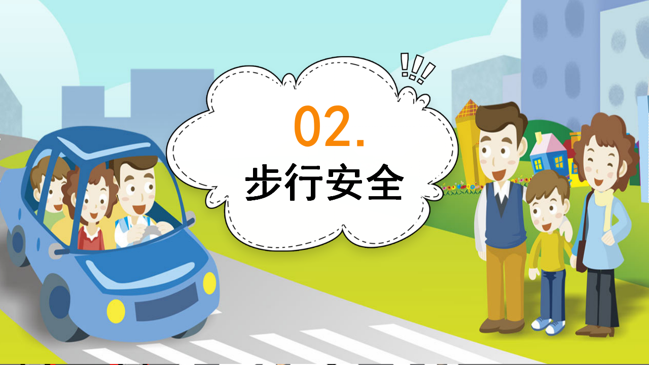 交通安全日11_08.png