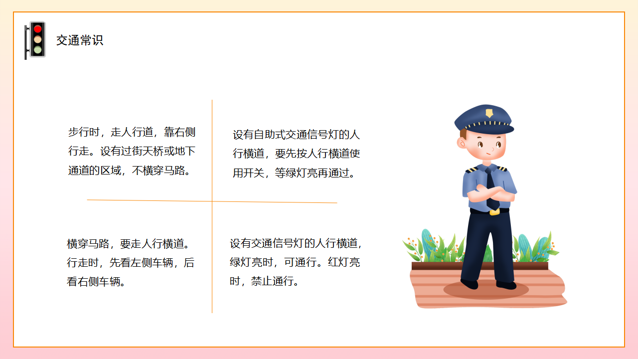交通安全日8_23.png