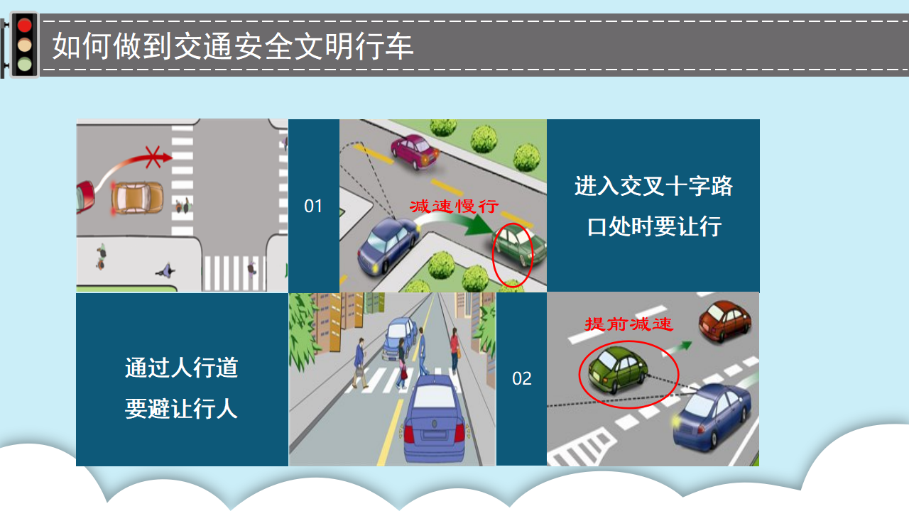交通安全日7_31.png