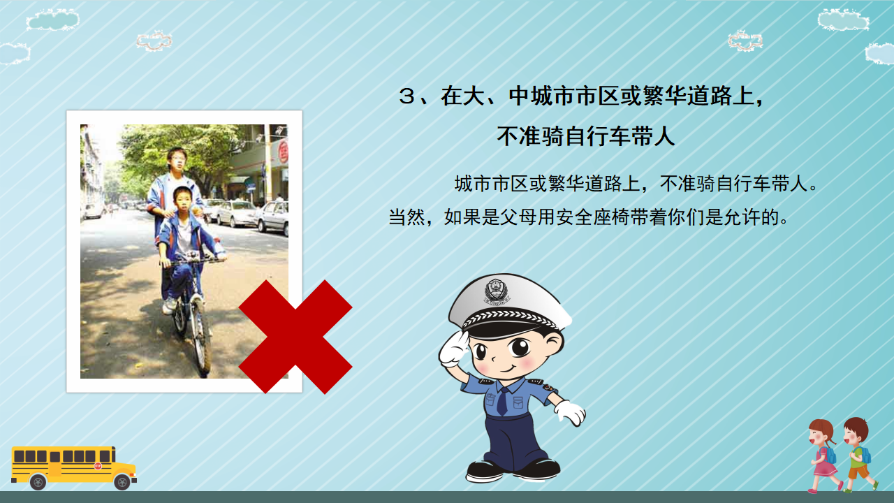 交通安全日6_13.png