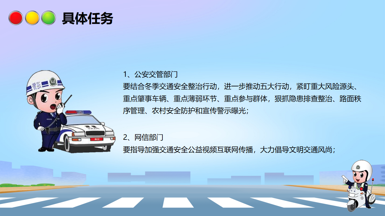 交通安全日2_12.png