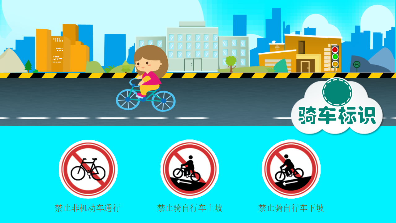 交通安全教育1_22.png