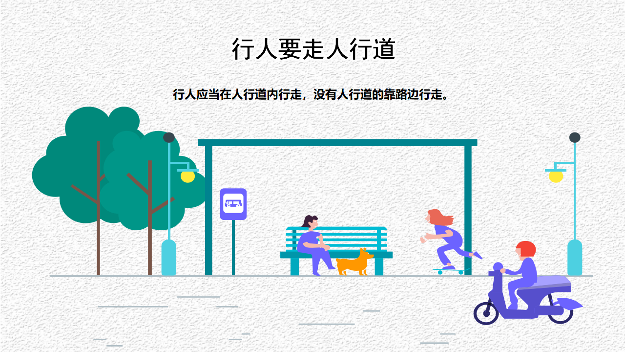 交通安全5_06.png