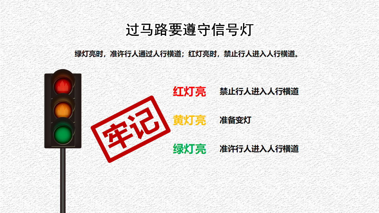 交通安全5_08.png