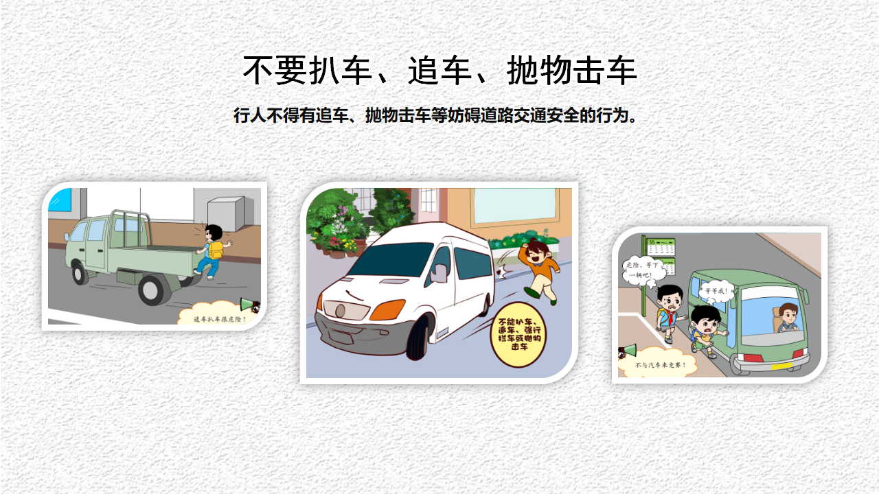 交通安全5_13.png