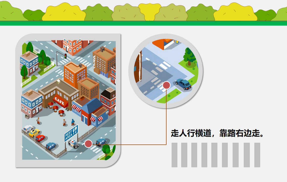 交通安全13_05.png