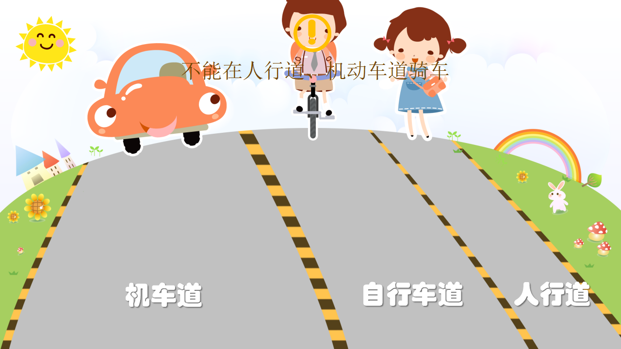 交通安全8_14.png