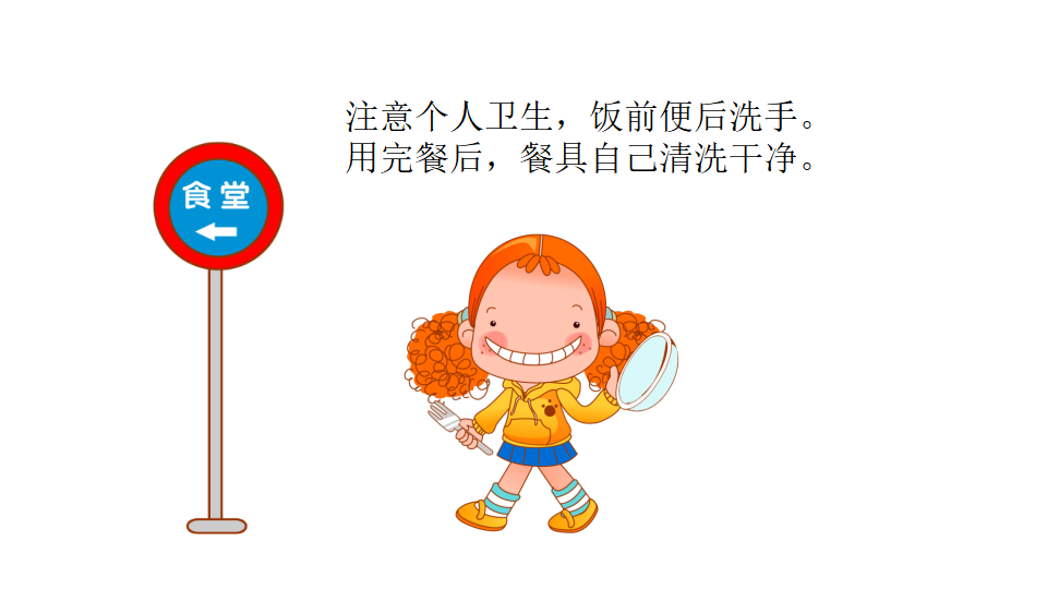 交通安全2_31.png