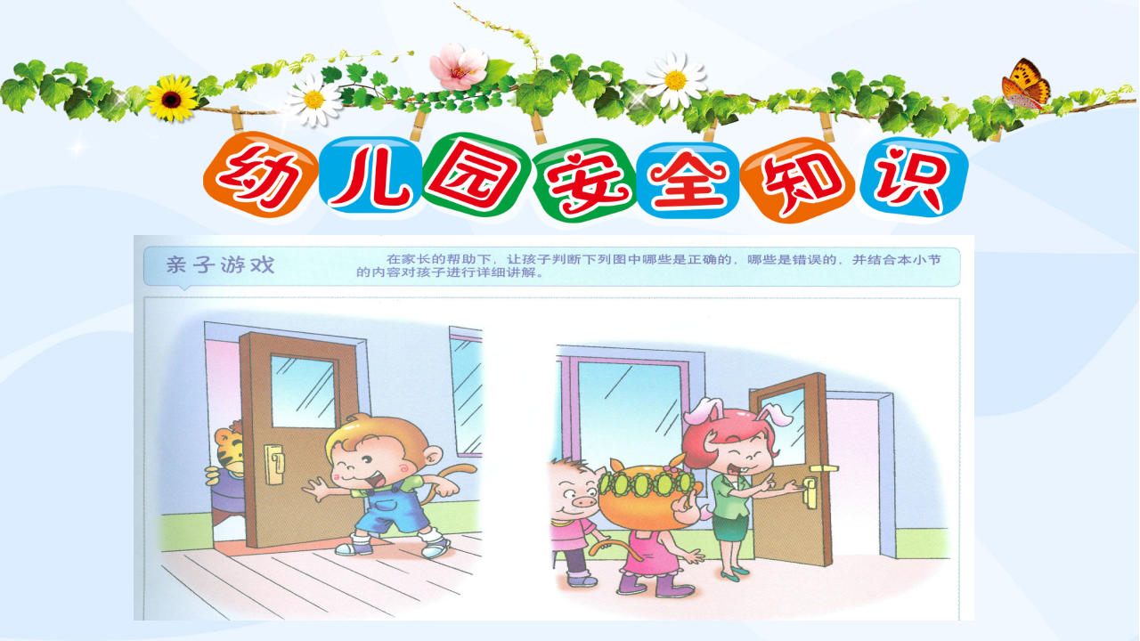 交通安全 5_15.png