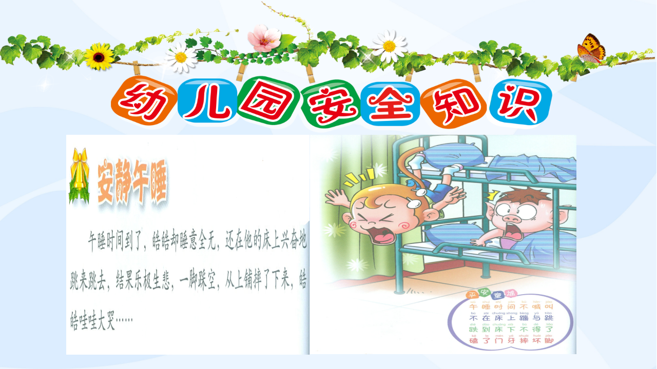 交通安全 5_18.png
