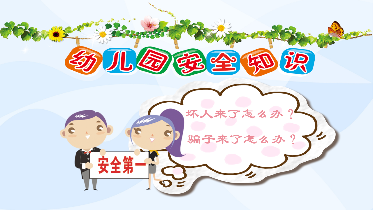 交通安全 5_25.png