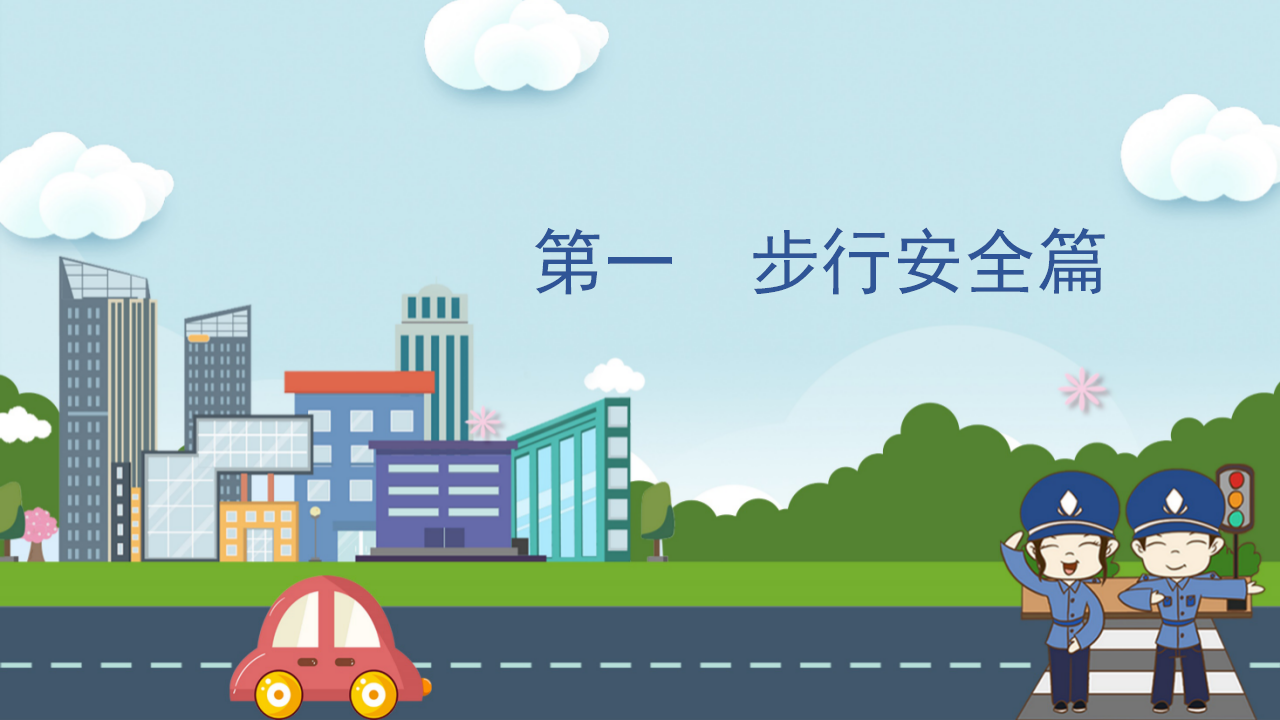交通安全 4_03.png