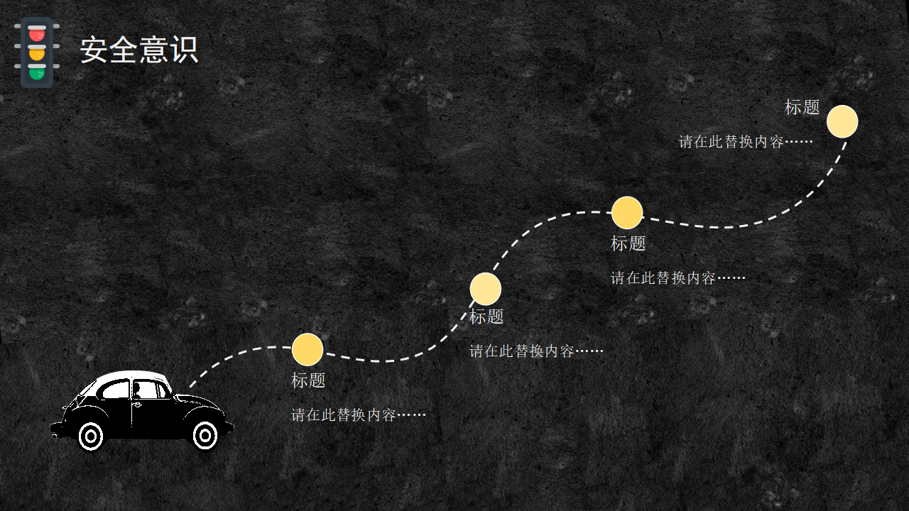 交通安全 1_06.png