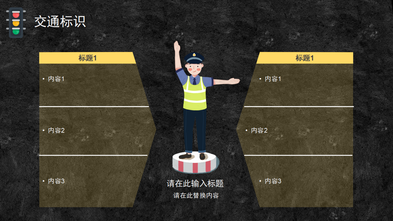 交通安全 1_09.png