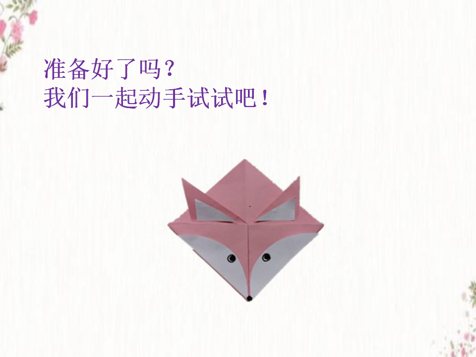 大班艺术《阅读书签》微课件_13.png