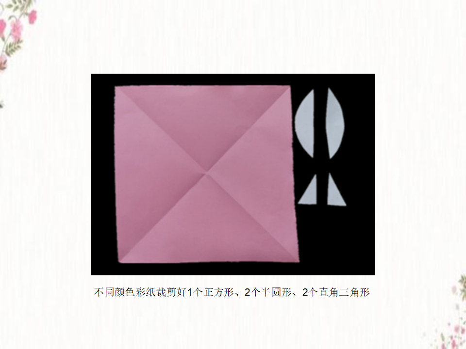 大班艺术《阅读书签》微课件_14.png