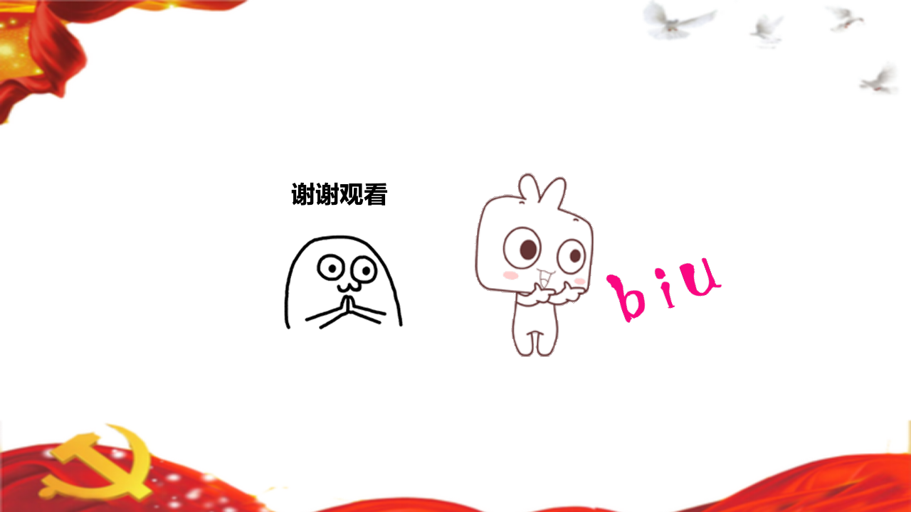 大班社会《勋章百科》微课件_24.png