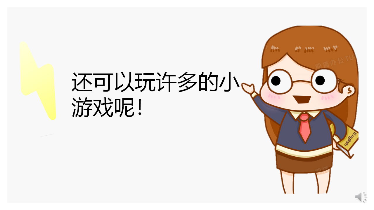 大班科学《静电的秘密》微课件_14.png