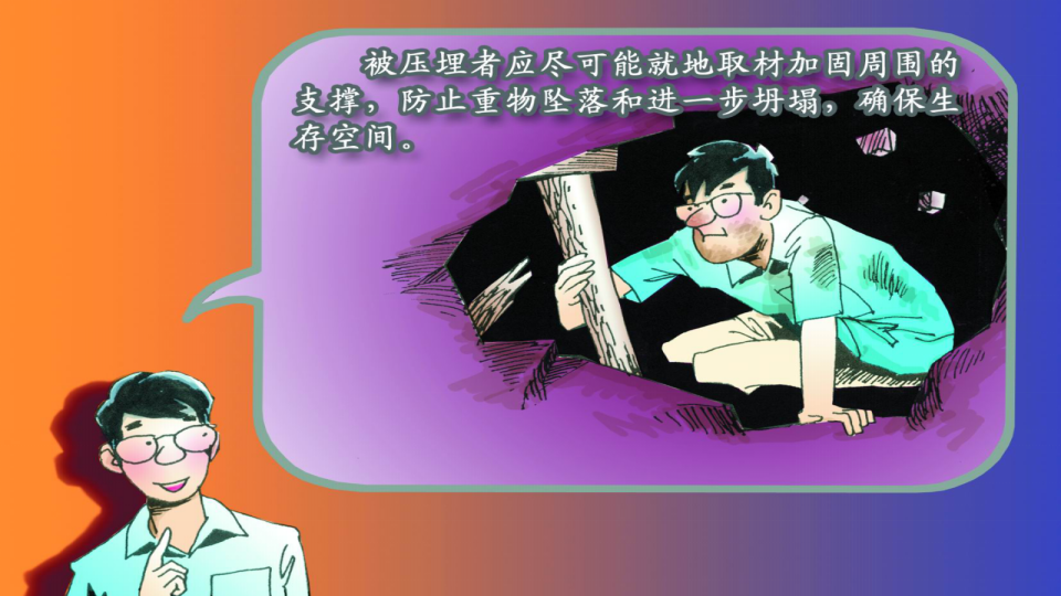 应急知识宣传活动_51.png