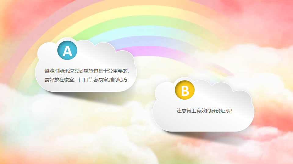 应急知识宣传活动_58.png