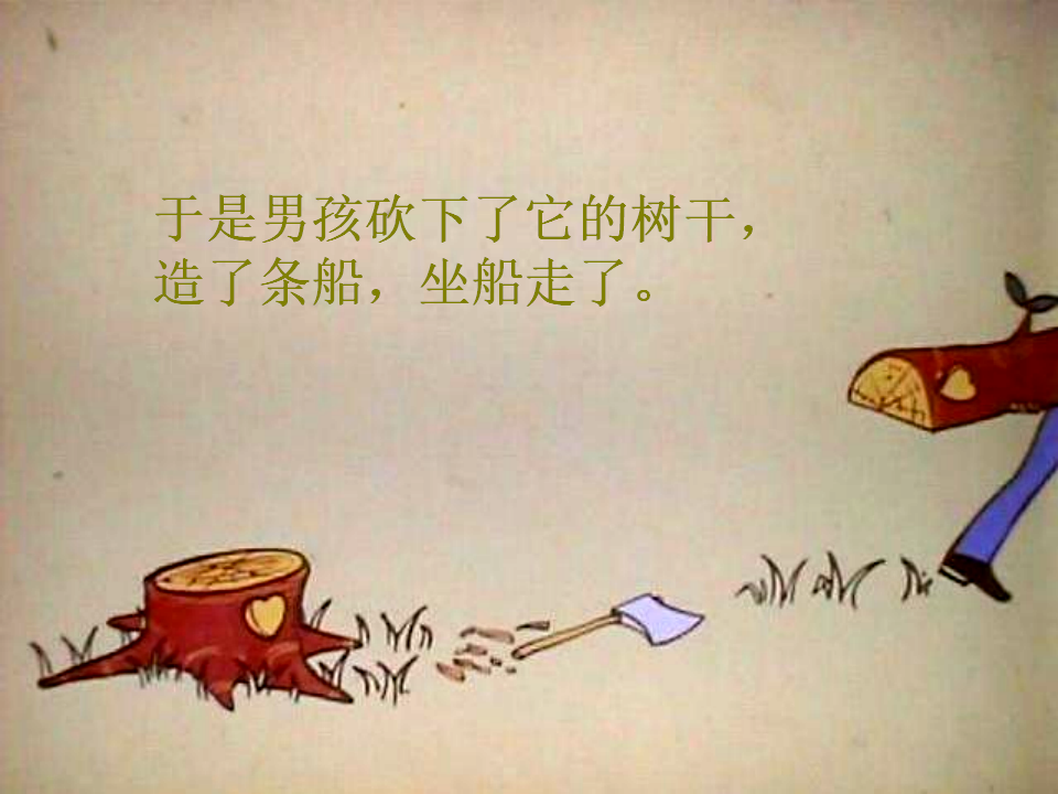 大班语言《大树和我》微课件_22.png
