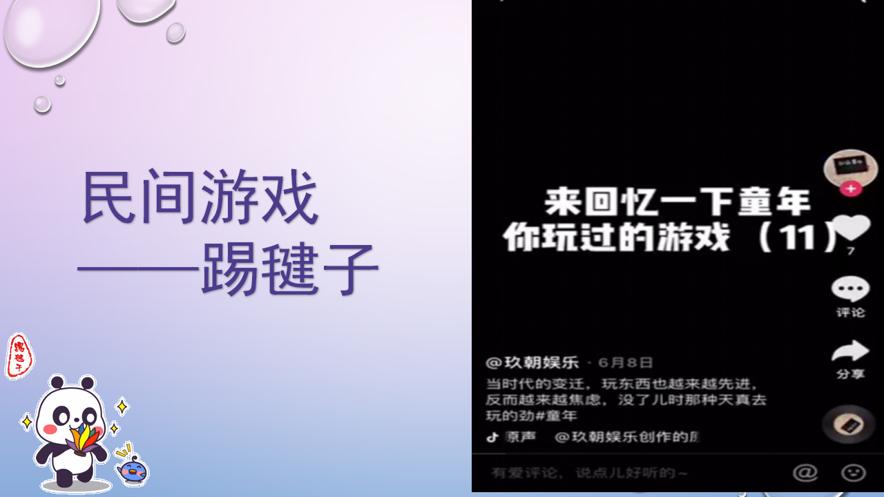 大班游戏《一朵美丽的花》微课件_07.png
