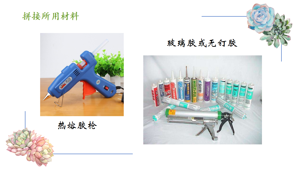 大班手工《玩转废弃的木头》微课件_11.png