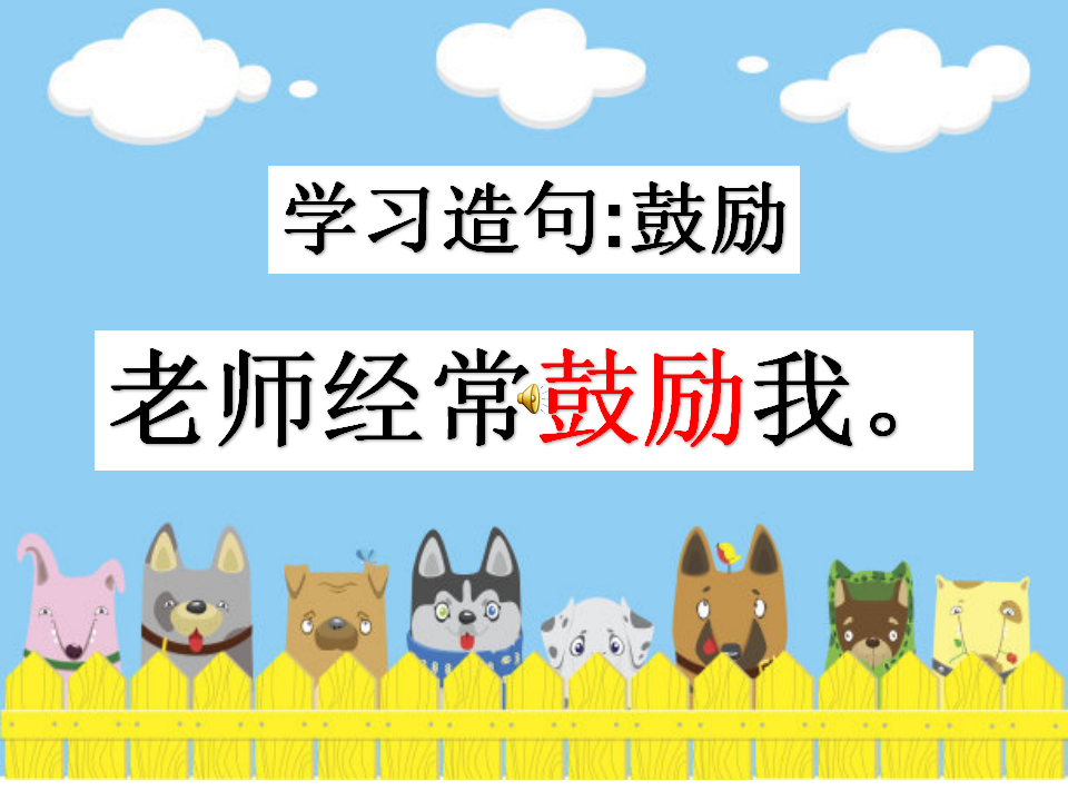 大班社会《皮皮的烦恼》微课件2_06.png
