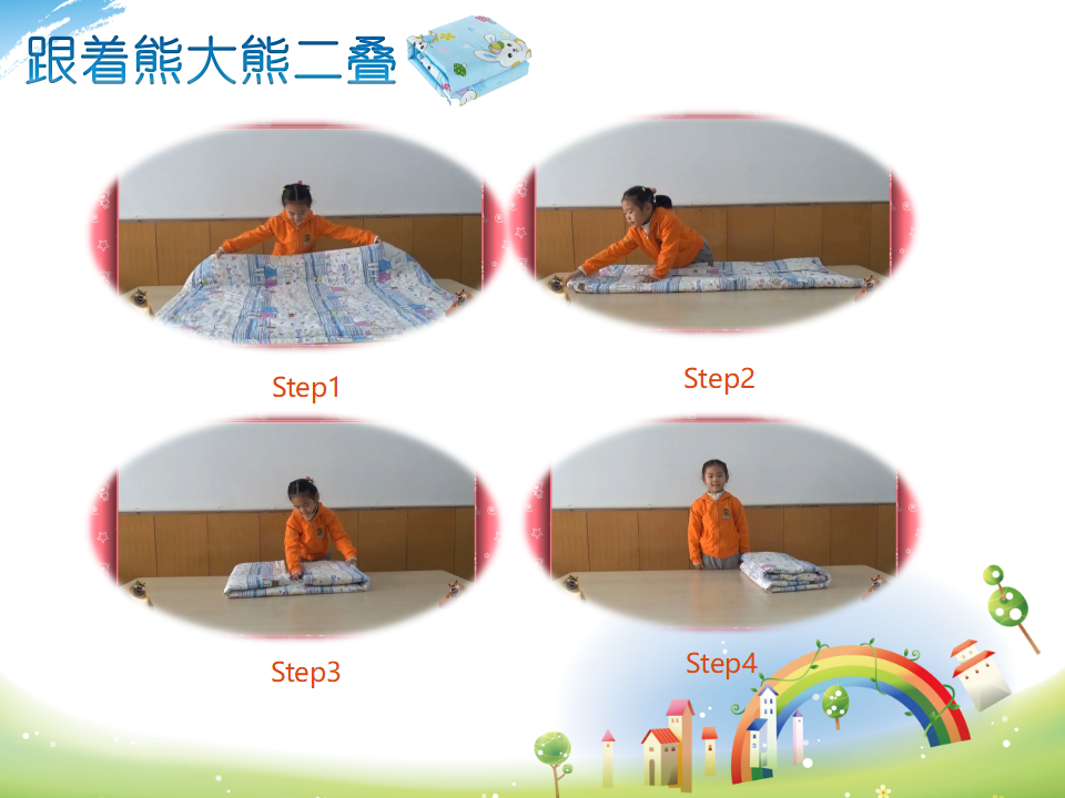大班社会《叠被子》微课件_09.png