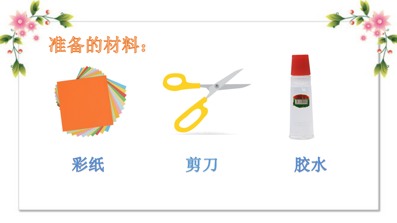 大班美工《可爱的燕子》微课件_05.png