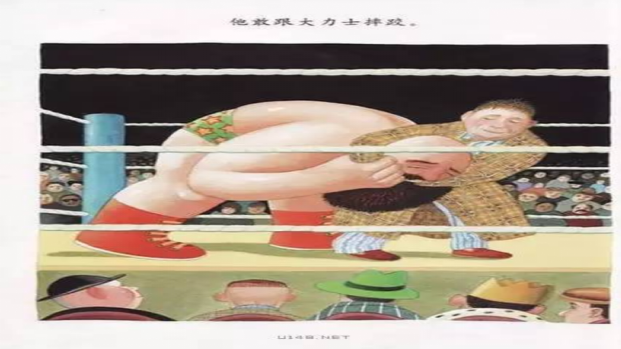 大班绘本《我爸爸》微课件_08.png