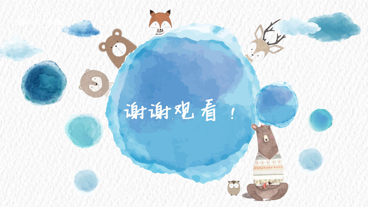 中班艺术《有趣的棉签画》微课件_11.png