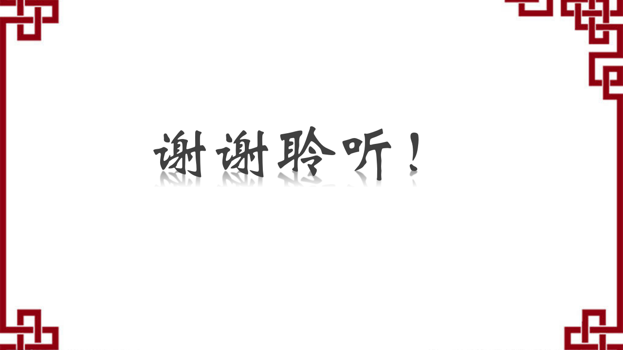 中班艺术《梅花屏风》微课件_11.png