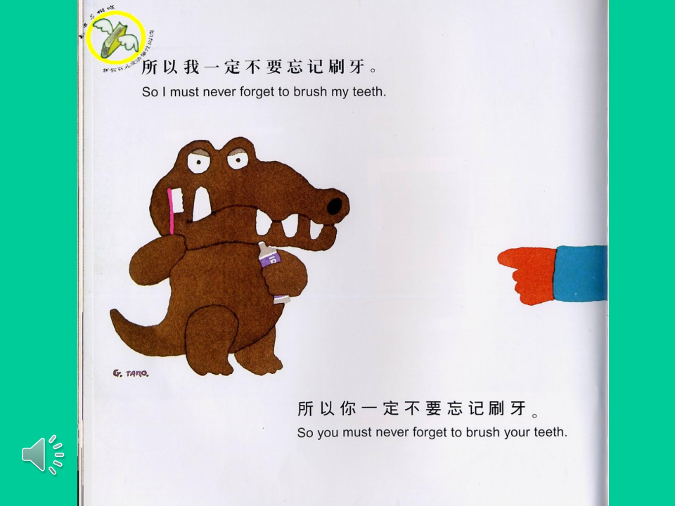 中班健康《鳄鱼怕怕 牙医怕怕》微课件_33.png