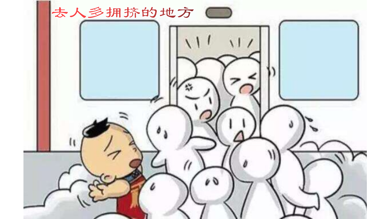 中班健康《打倒新型冠状病毒》微课件_23.png