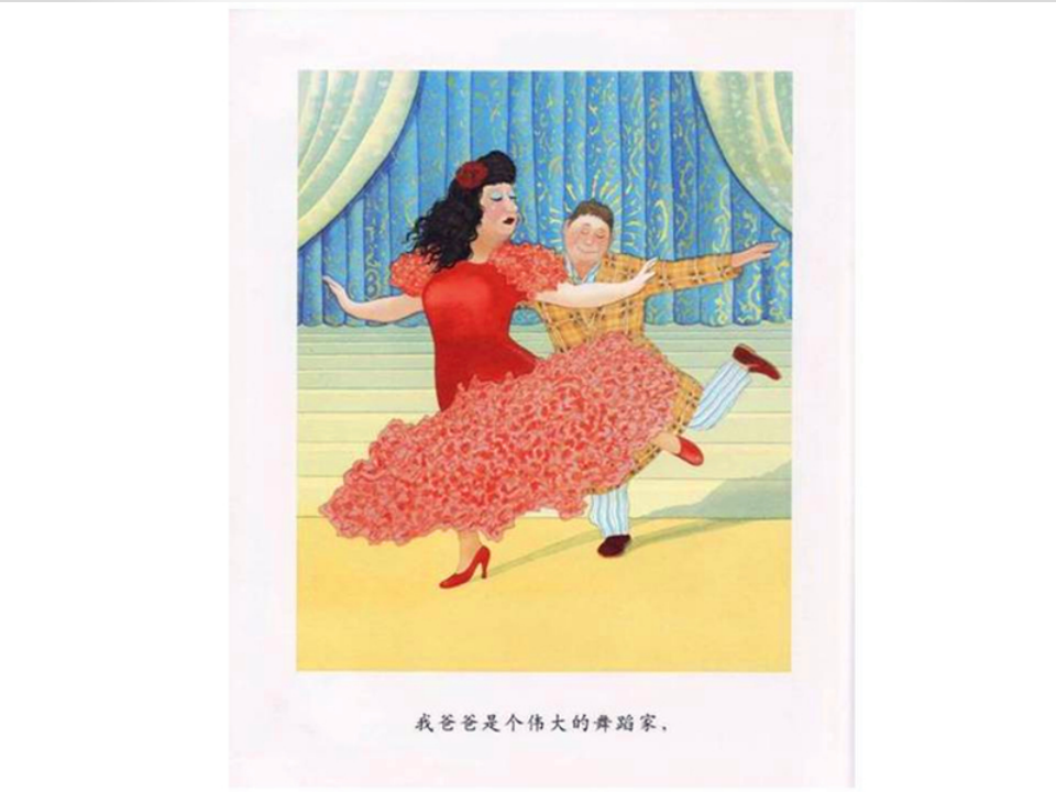 小班语言《我爸爸》微课件_20.png