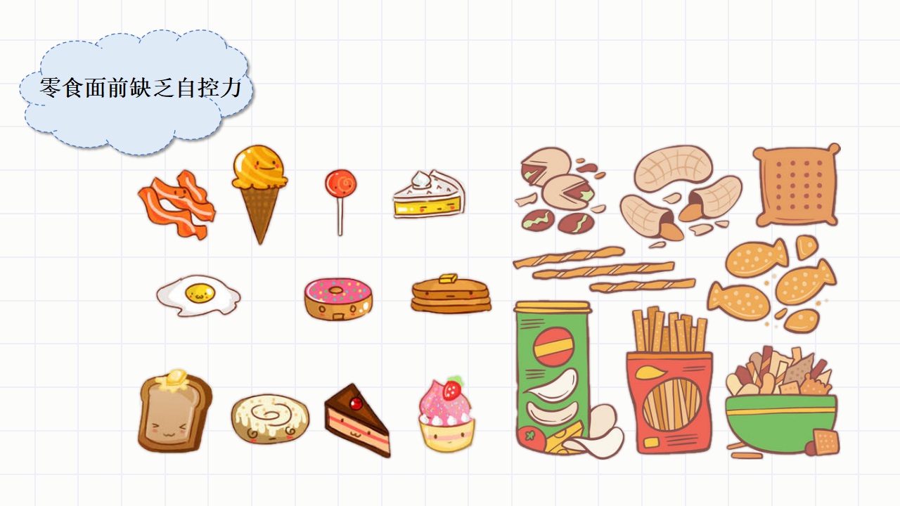 关于吃饭那些事_06.png