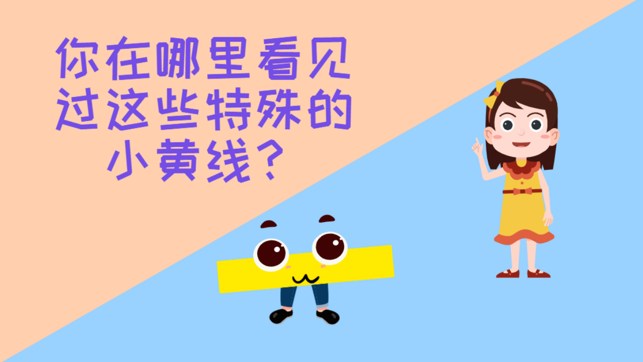 中班社会《“一米”有爱，文明行动》微课件_12.png