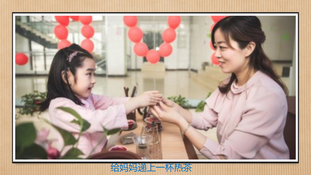 小班社会《怀孕“妈妈”》微课件_03.png
