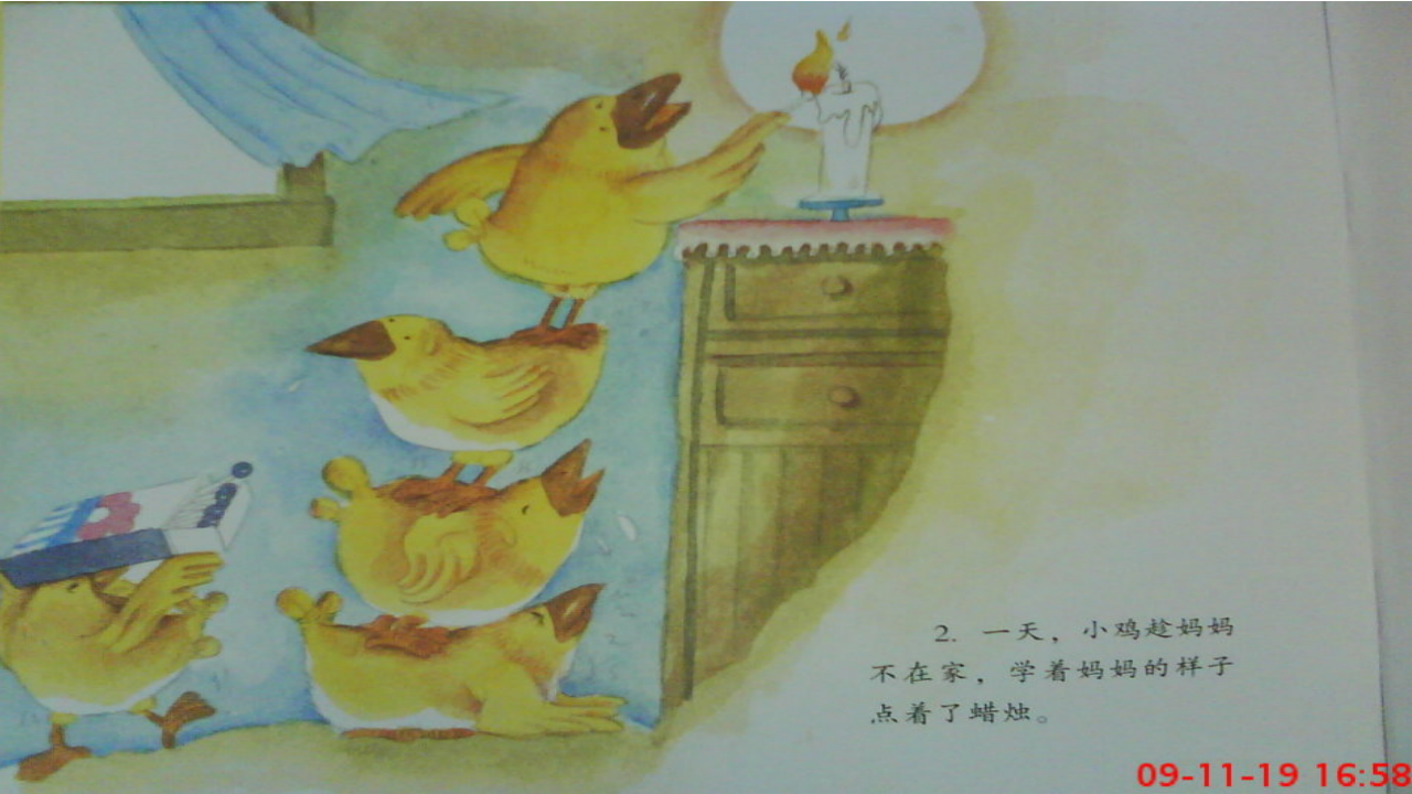 小班安全《小鸡家着火了》微课件_06.png