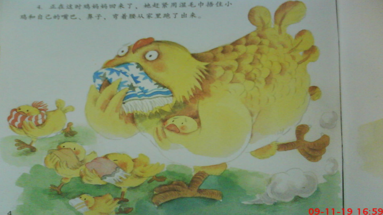 小班安全《小鸡家着火了》微课件_08.png