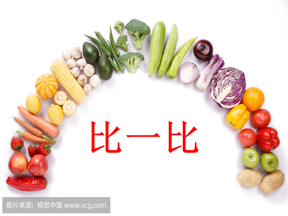 大班综合《一园青菜成了精》微课件_10.png