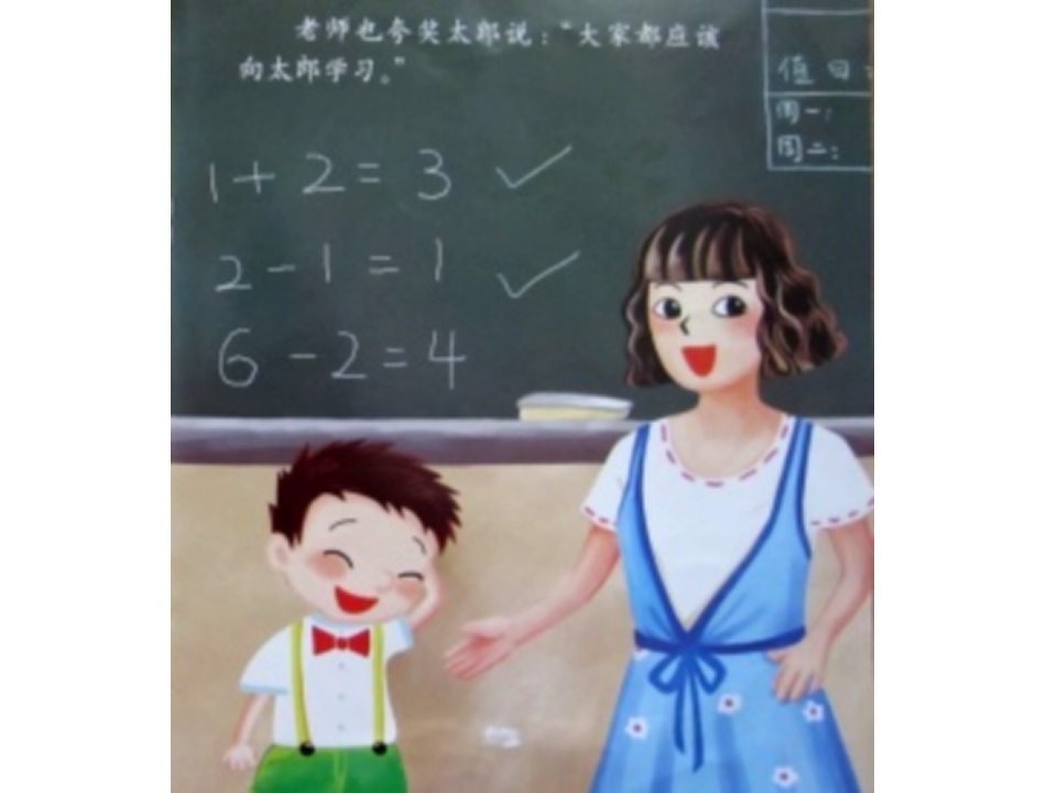 I08大班科学《奇妙的影子》-课件 2_11.png