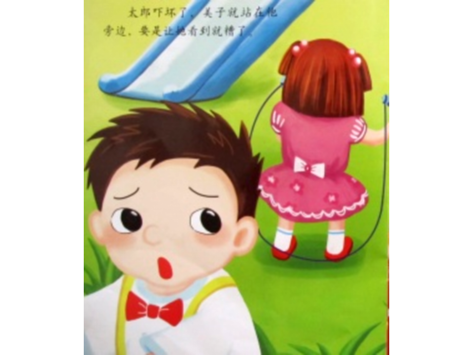 I08大班科学《奇妙的影子》-课件 2_16.png