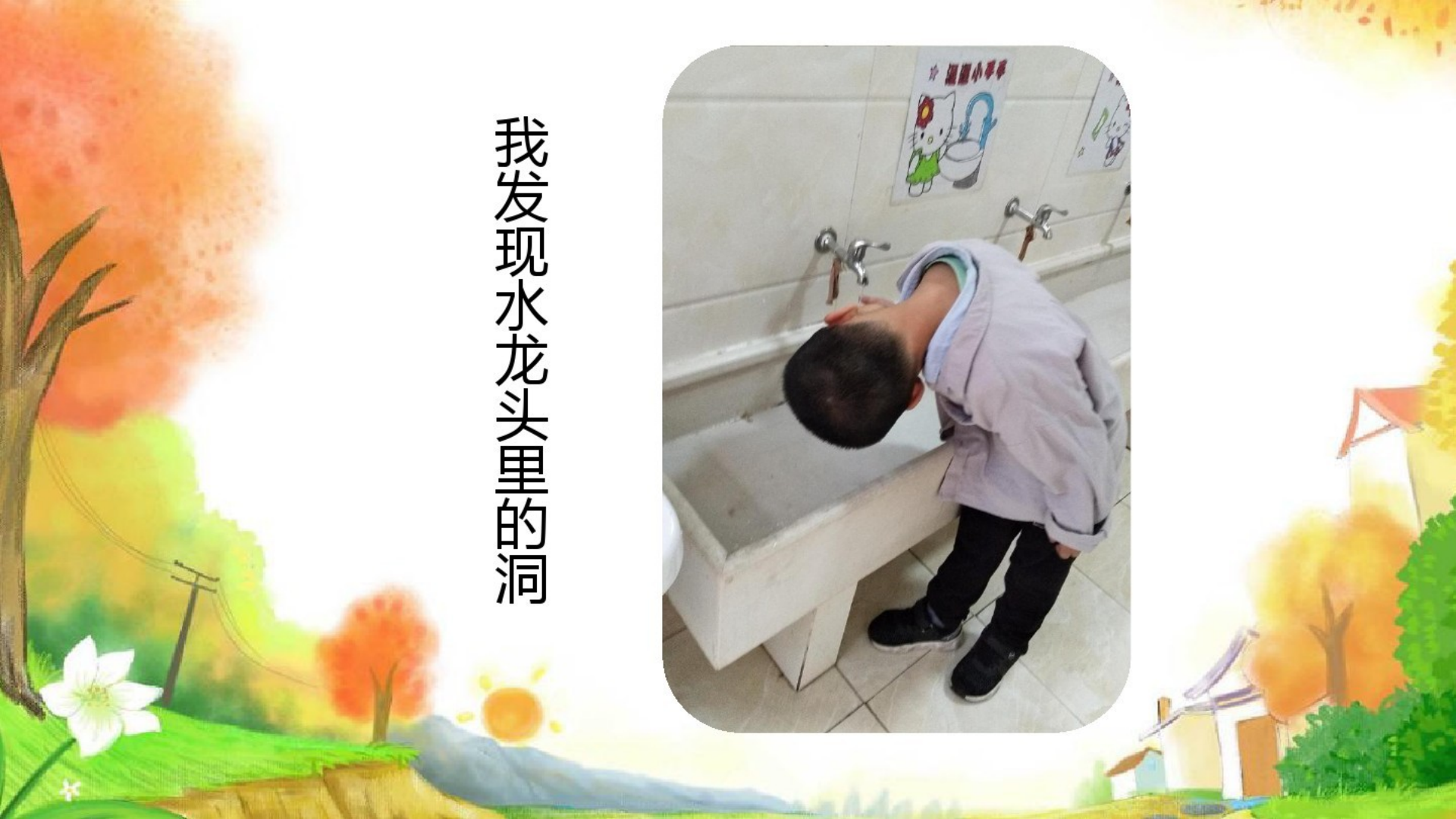 [74]幼儿园小班班本课程《有趣的洞洞》24页_15.png
