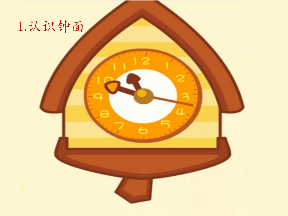 大班科学《宝宝认时钟》微课件_02.png